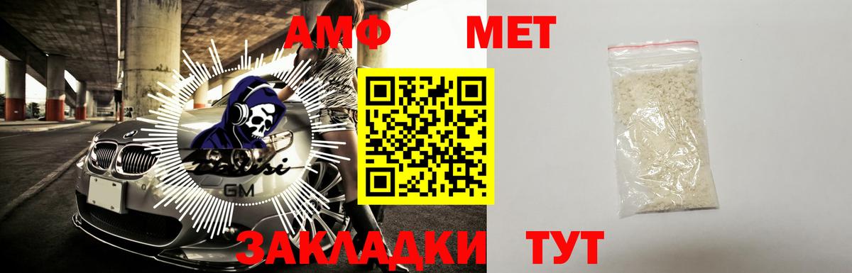 Амфетамин  Амфетамин 98%  Вход с VPN  Мончегорск 
