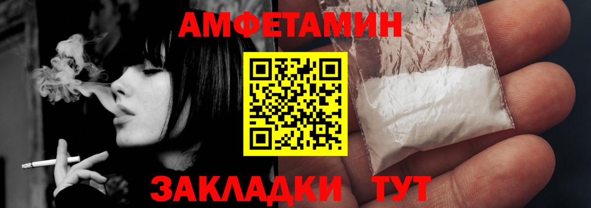 АМФЕТАМИН 98% Мончегорск