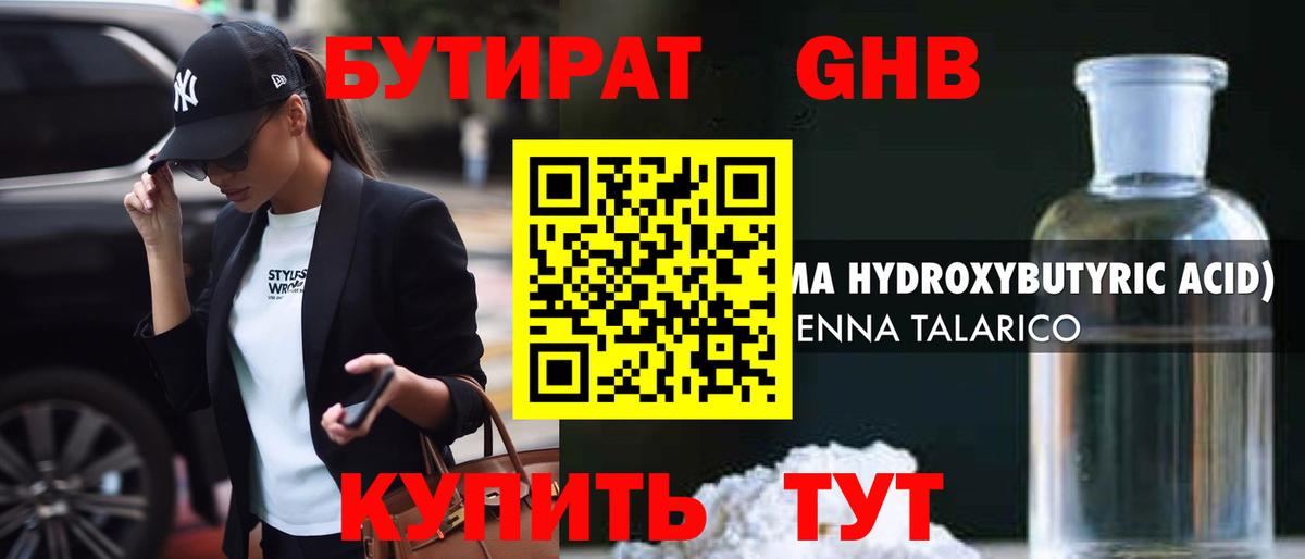 Мончегорск  Бутират  Вход с VPN  Бутират буратино 