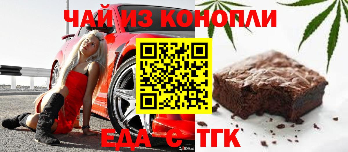 Cannafood марихуана  Вход с VPN  Мончегорск 