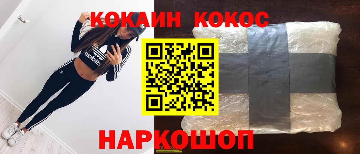 Кокаин Колумбийский Мончегорск