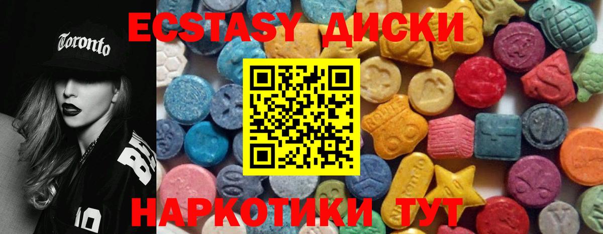 ЭКСТАЗИ MDMA Мончегорск