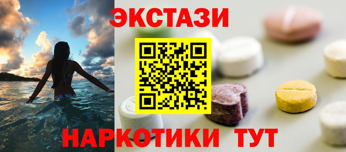 Экстази  Вход с VPN  купить   Мончегорск  ЭКСТАЗИ 280мг  ЭКСТАЗИ Philipp Plein 
