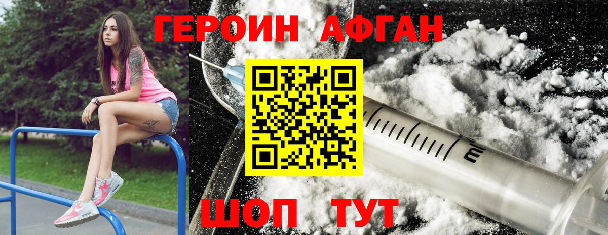 Мончегорск  ГЕРОИН гречка  Героин  Вход с VPN 