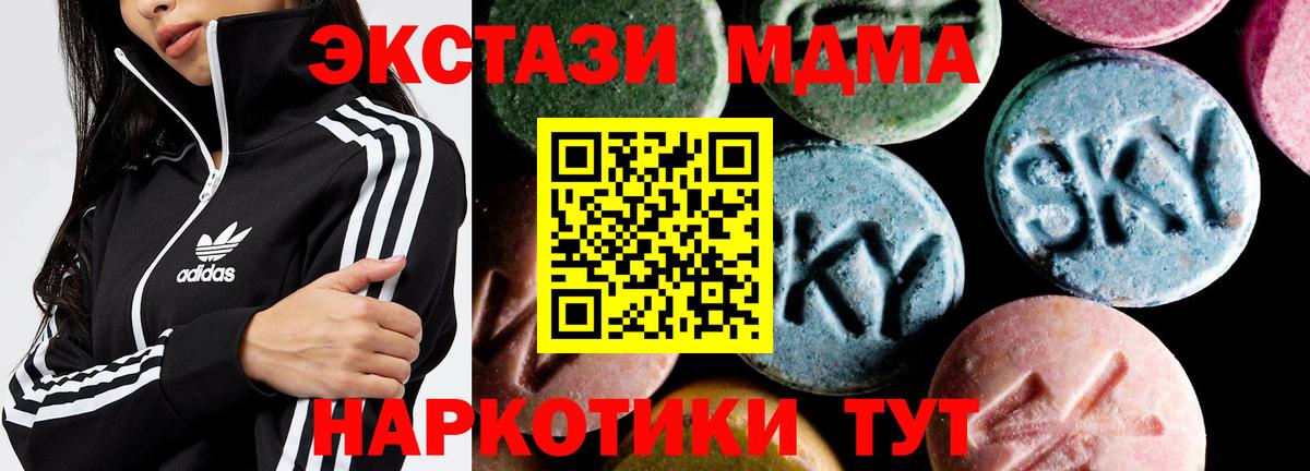 MDMA кристаллы Мончегорск
