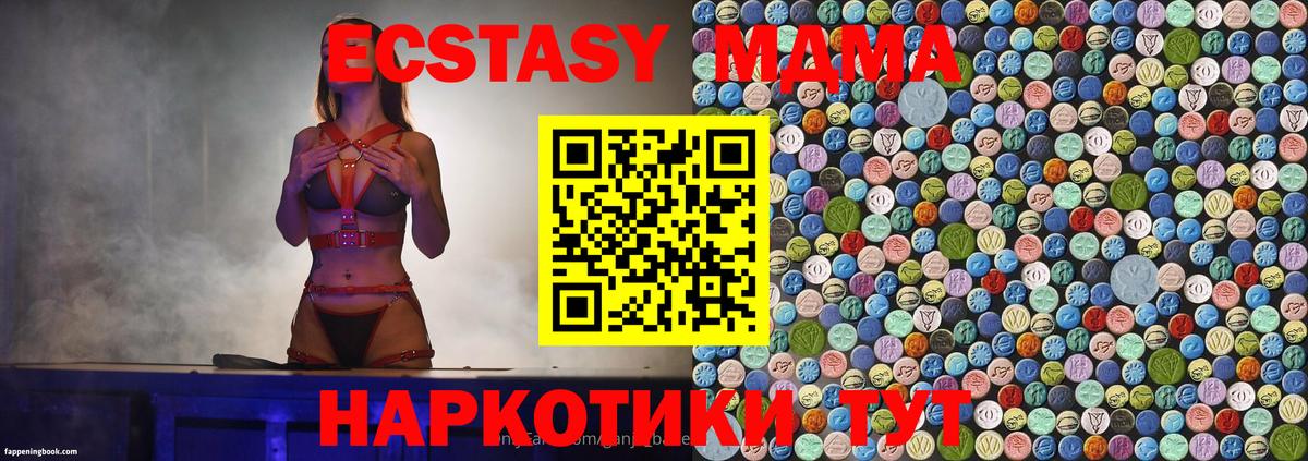 МДМА молли  MDMA Molly  Вход с VPN  Мончегорск 
