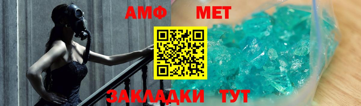 Метамфетамин винт  МЕТАМФЕТАМИН  Мончегорск  Вход с VPN 