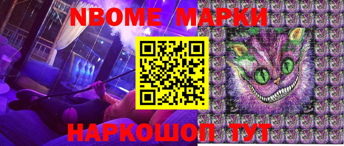 Марки N-bome 1,8мг  Марки N-bome 1,8мг  Мончегорск  Вход с VPN 