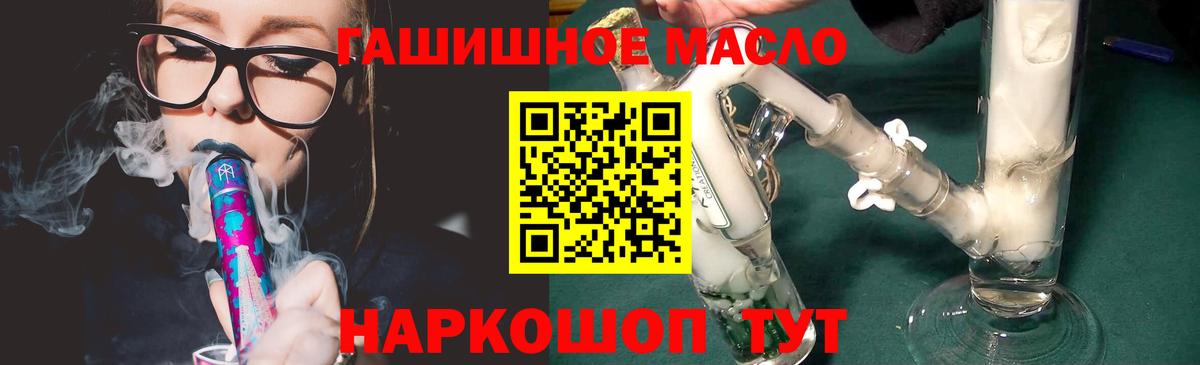 Дистиллят ТГК гашишное масло  купить наркоту  Мончегорск  Вход с VPN 
